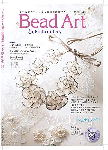 Bead Art 2020 Летний выпуск vol.34
