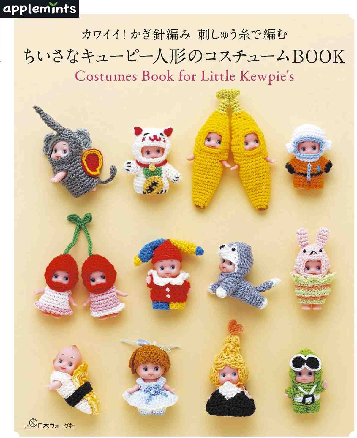 Cute! Crochet small Kewpie doll costume BOOK 