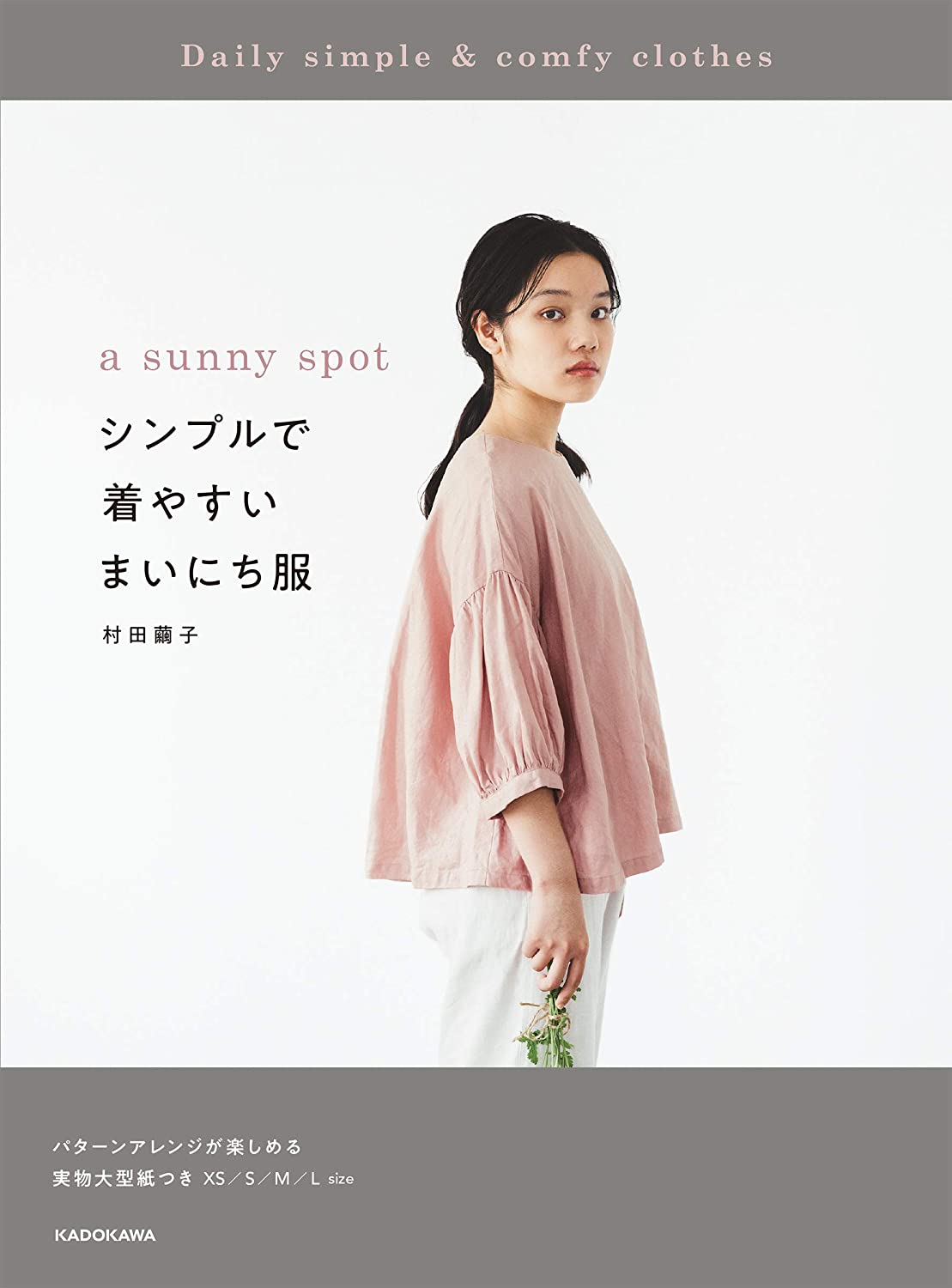 a sunny spot Simple and easy to wear everyday clothes