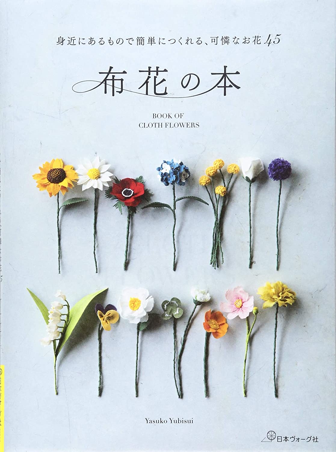 A pretty flower 45 cloth flower book that you can easily make with familiar things