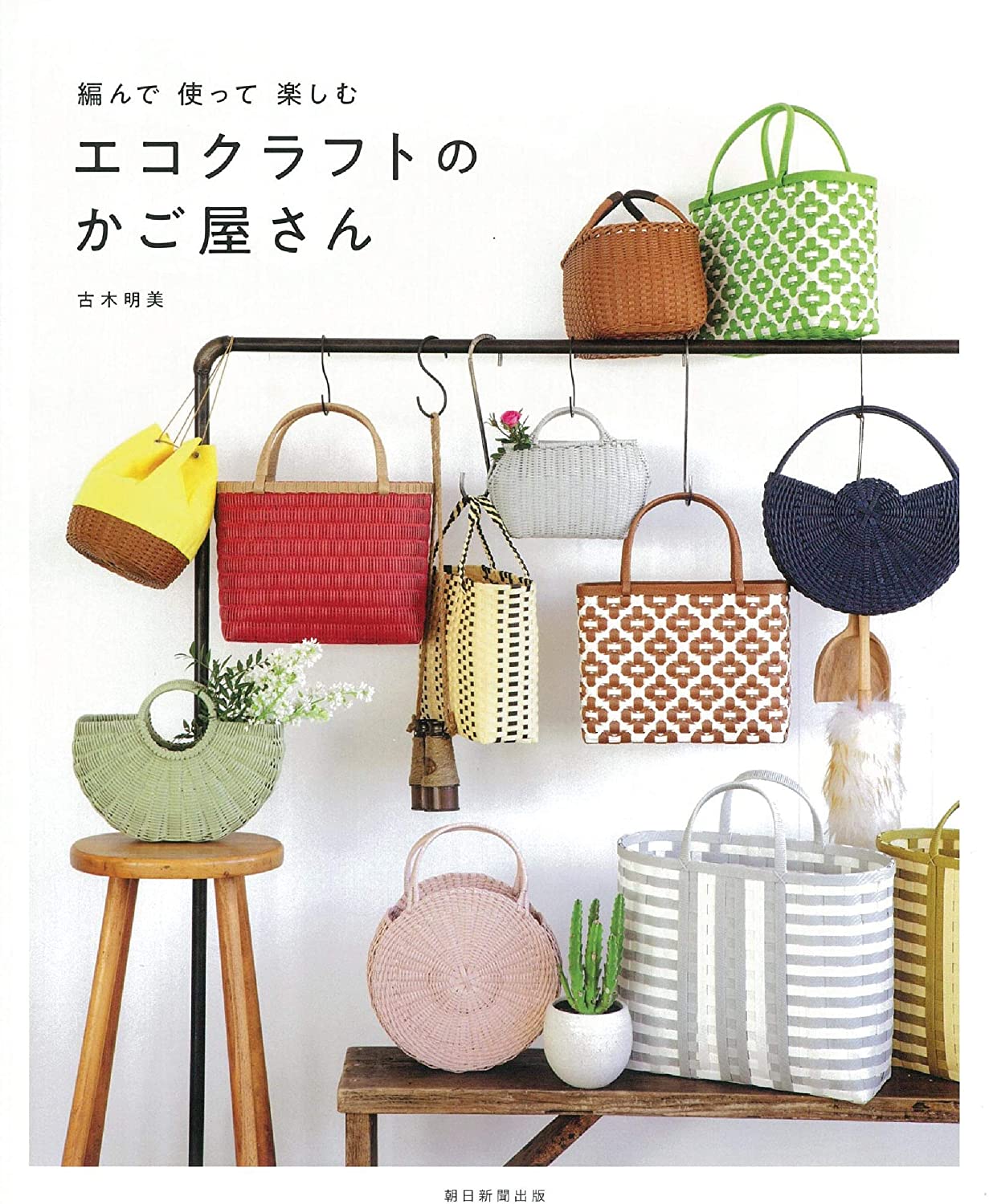 Eco-craft basket shop that you can enjoy by using it