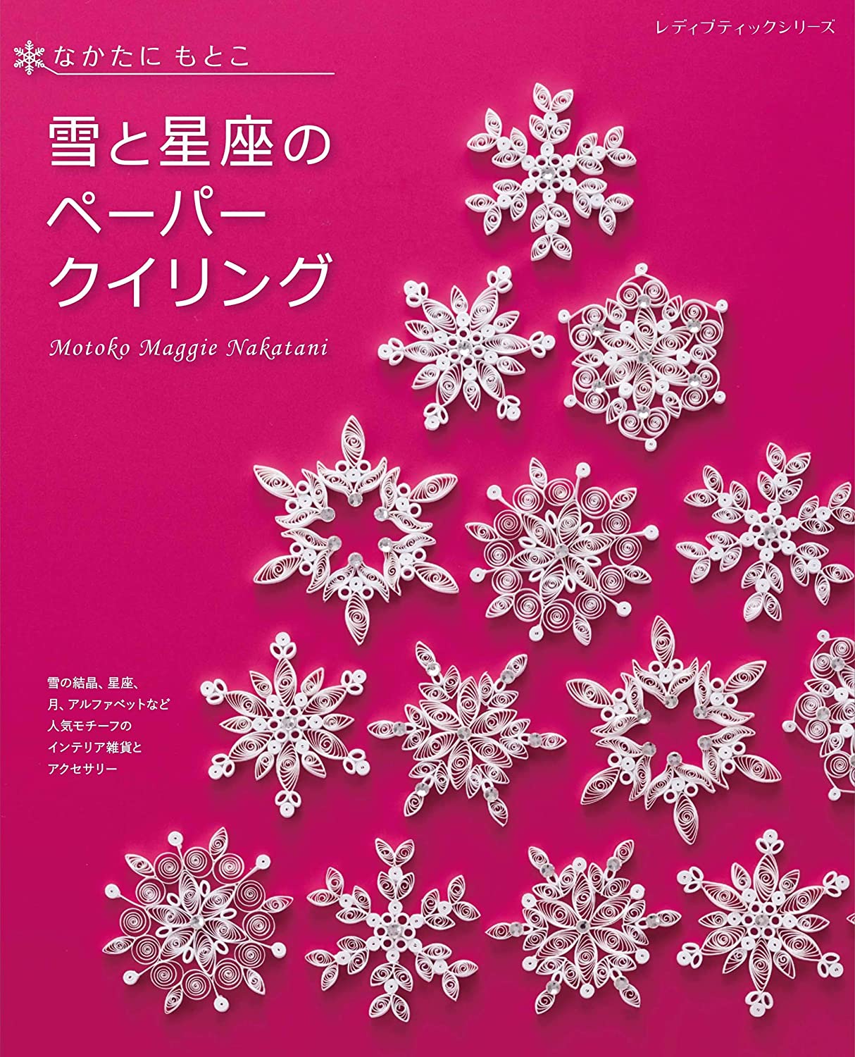 Paper quilling of snow and constellations