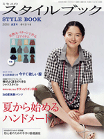 Mrs STYLE BOOK 2010-7 Summer