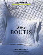Boutis. French quilt