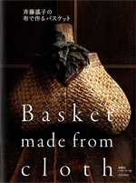YOKO SAITO Basket Made from Cloth