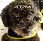 Happy Dogs Goods - Japanese Dog Goods Pattern Book