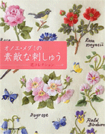 Megumi Onoe. Nice embroidery Flower Collection
