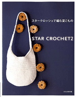STAR CROCHET ITEMS 2