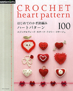 Crochet Heart Pattern 100