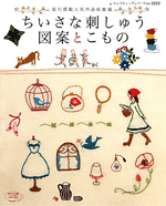 CUTE Embroidery Designs and Goods