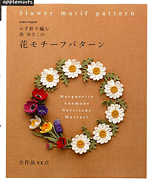 Flower Motif Pattern by Yukiko Kuro