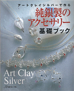 Book Basics accessories made with sterling silver Art Clay Silver