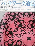 Patchwork Quilt tsushin 2009-08 №151