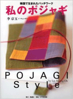 Patchwork was born in my pojagi Korea