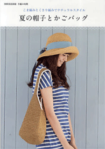 Crochet kasari summer hats and bags. Sesame knitting baskets especially in natural style.