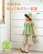 Summer Clothes for Girls 2011 
