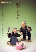 Old, old tricks ... make a doll artist Keiko Hama crepe Japanese folk tale