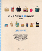 Basic BOOK of bag-making