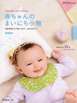 Baby each day from the small birth preparation 2-year-old childhood until