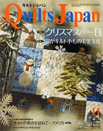 Quilts Japan No.143 2011-11