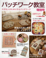 [2011] Special Issue patchwork class