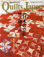 Quilt Japan January 2012 n.144