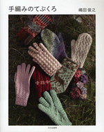 Hand-knitted gloves