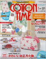 January 2012 issue of Cotton Time