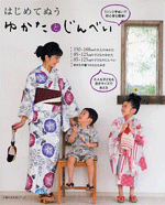 Nueru sizes for adults and children have all their yukata and sew the first dust
