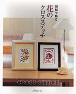 Decorating with cross stitch floral frame