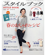 Mrs Style Book 2012-03 (March)