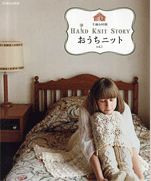 Hand Knit Story vol.1
