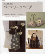Patchwork bag for adults - Bags of basic color