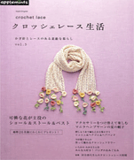 A nice living with crochet lace vol. 5