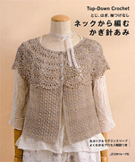 Top-Down Crochet