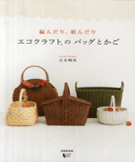 Kraft bags and baskets woven of eco-Dari