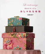 Cartonnage fashionable cloth box