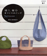 Sewing, knitting bag handmade 32 DESIGNS