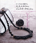 Jewelry Crochet Accessorie​s