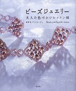 52 BEAD JEWELRY COLOR LESSON BOOK