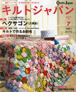 Quilts Japan 2012 July No.147