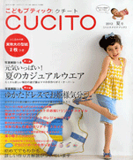 CUCITO 2012 July