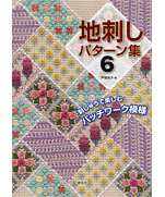 Enjoy embroidery patchwork pattern 6