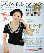 MRS STYLE BOOK 2012-07 (July)