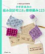 Crochet pattern 123