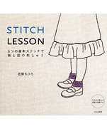 Stitch Lesson by Chihiro Sato 