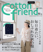 Cotton Friend 2012-9  Autumn Vol.44