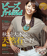 Beads friend 2012Fall Vol.36