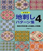 TOTSUKA EMBROIDERY Patterns 4