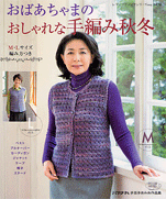 Winter knitted stylish Chama Obaa -  M  L size